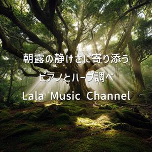 澄んだ心に届くもの