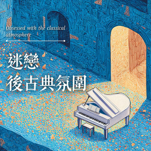 大提琴的呼吸聲