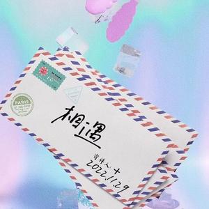 ➕未来女朋友请查收