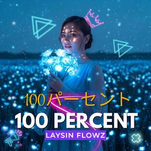 誠実な人への恩知らず - Unfaithful to someone sincere