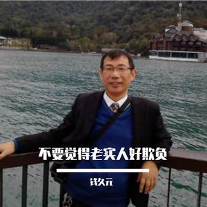 不要觉得老实人好欺负