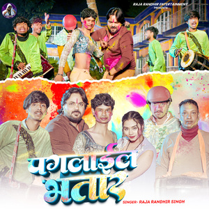 Paglail Bhatar