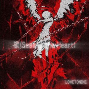 锁 （Sealing The Heart)