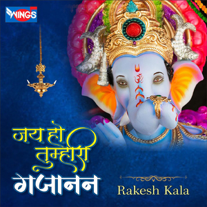 Jai Ho Tumhari Gajanan (Ganesh Bhajan)