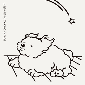 今夜も君を