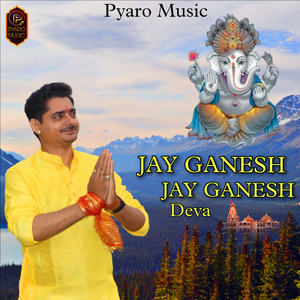 Jai Ganesh Jai Ganesh DeVa