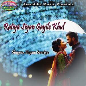 Ratiya Siyan Gayile Khul