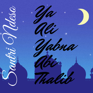 Ya Ali Yabna Abi Thalib