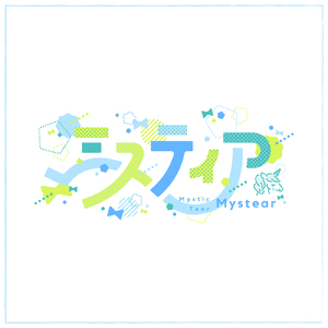 ナイモノネダリ (Short ver.)