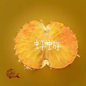 《诗经·曹风·蜉蝣》