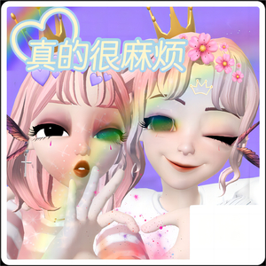 真的很麻烦