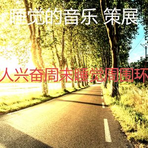 柔和的休息中时刻