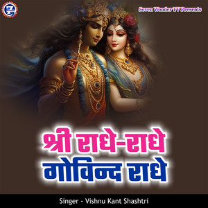 Shri Radhe Radhe Govind Radhe