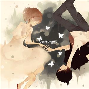 butterfly-withoutyuiko-