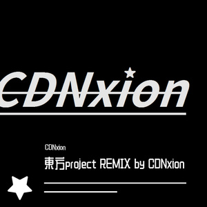 上海アリス幻樂団-永遠に閉じた目(原曲：ハルトマンの妖怪少女）（CDNxion remix）