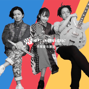 愛すべき世の中に