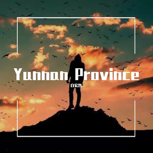 奉劝世人莫离婚（二节调版）