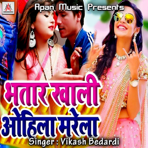 Raja Ji Tu Rulawe La