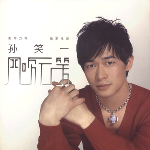 不怕恋爱成大错(粤)