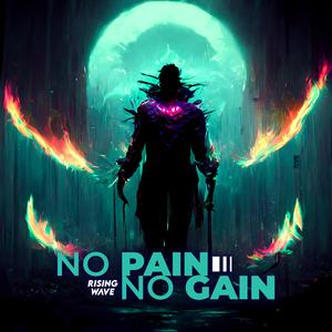 No Pain No Gain