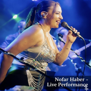 פנתרה (קאבר לנועה קירל – הופעה חיה)