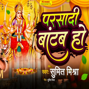 Parsadi Batab Ho