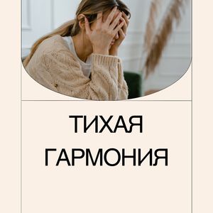 Звуки природы