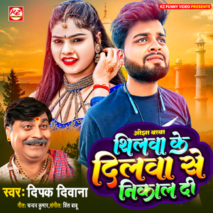 Shilawa Ke Dilawa Se Nikal Di