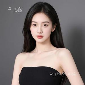 我们注定不会再见面 (Cover 王佳音)