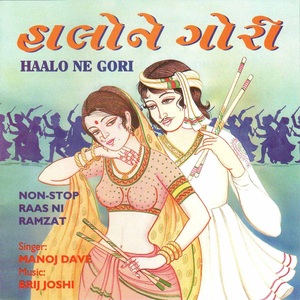 Vanjhara Valam
