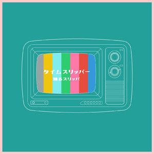 ナイトオンザプラネット