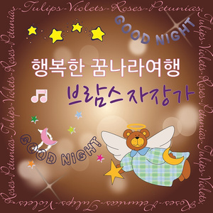아빠 코고는 소리 (시냇물 소리)