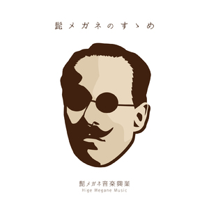 イツモノカエリミチ