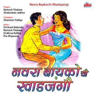 Sarpanch Zhalya Baika