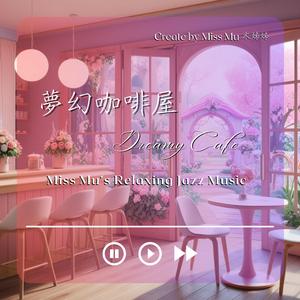 Vanilla Sky｜香草天空