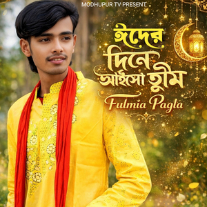 Eider Dine Aiso Tumi