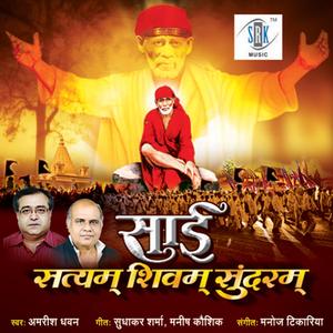 Sai Mere Dar Pe Tere