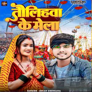 Taulihawa Ke Mela