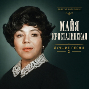 Позови меня