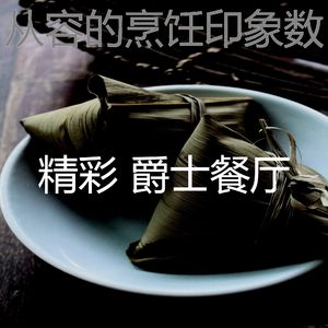 一尘不染下班以后印象数