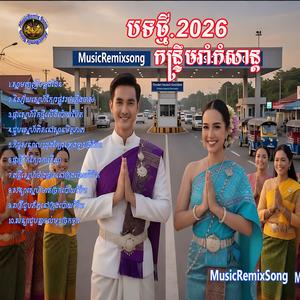 ជួបស្នេហ៍ពិតនៅស្ពានមិត្តភាព