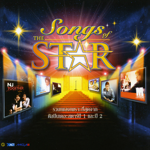 คนเจ้าน้ำตา