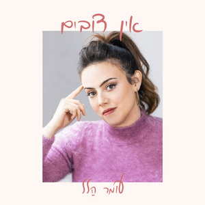 כל המים בעולם