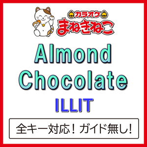 Almond Chocolate（カラオケ）[Originally Performed By ILLIT]