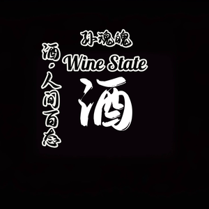 Wine State（酒·人间百态）