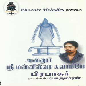 Minnum Irukangal
