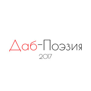 Дом, который Джек не построил