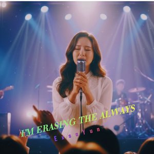 Muted but Still Hurting