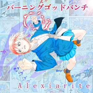 あの夏の空に溶ける