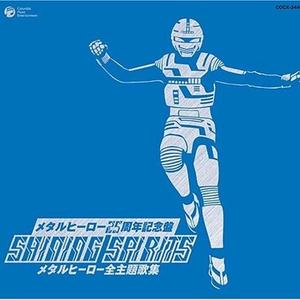 朝焼けのララバイ (特捜ロボ ジャンパーソン)